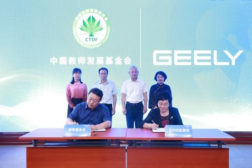 以 禮 惠師 吉利汽車為全國在職教職工送上專屬購車補貼