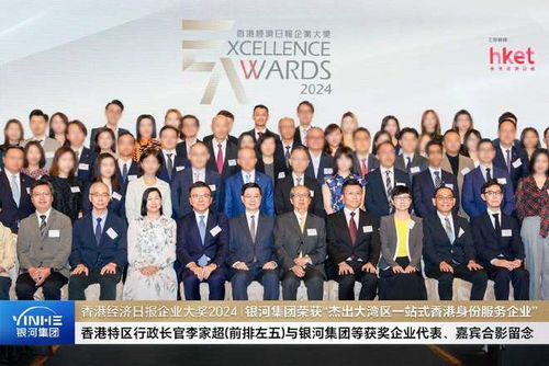 香港優才計劃中介排名 銀河集團獲 杰出大灣區香港身份服務企業