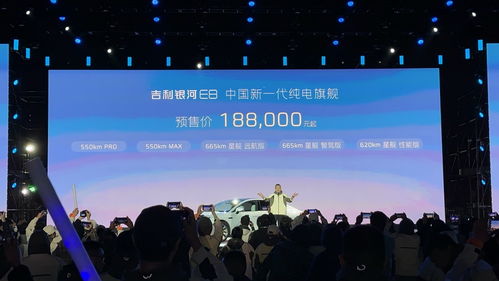 吉利銀河e8正式開啟預(yù)售,僅18.8萬元起