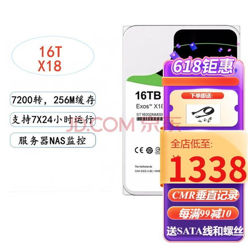 探索大容量存儲新紀元 五款突破16tb技術限制的硬盤精選指南