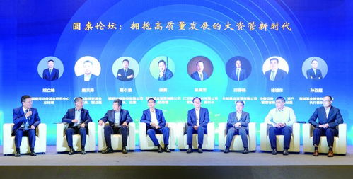 強化主動管理能力 推動資管行業高質量發展