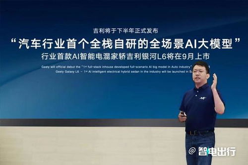 吉利銀河l6九月上市 支持車外語音交互 預計10萬起售